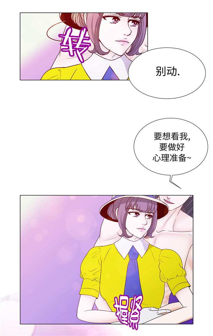 第88章：你到底什么装扮34
