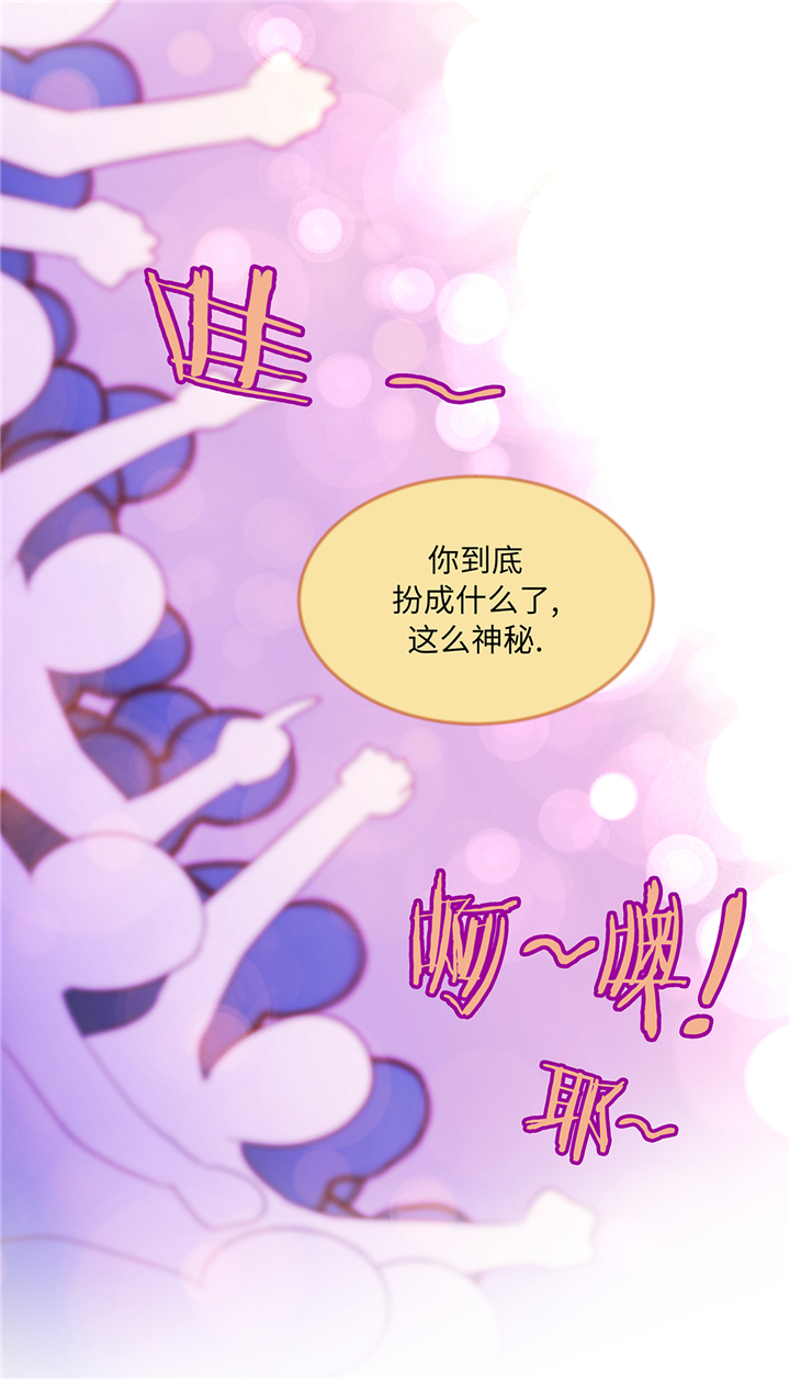 第88章：你到底什么装扮35