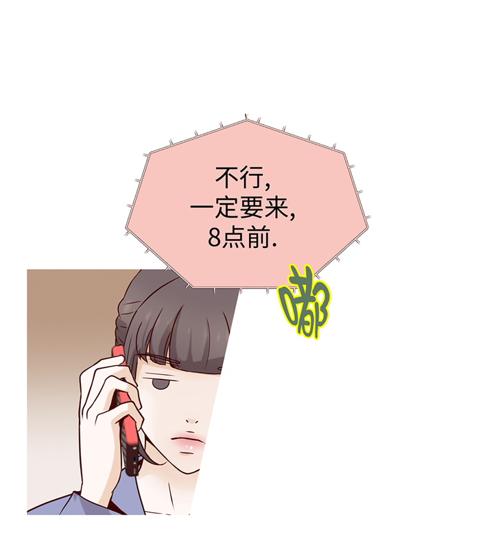 第88章：你到底什么装扮9