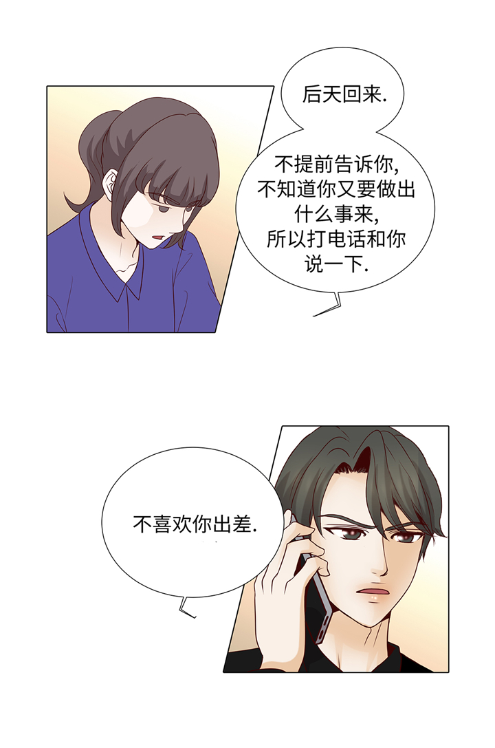 第90章：浴缸很大8