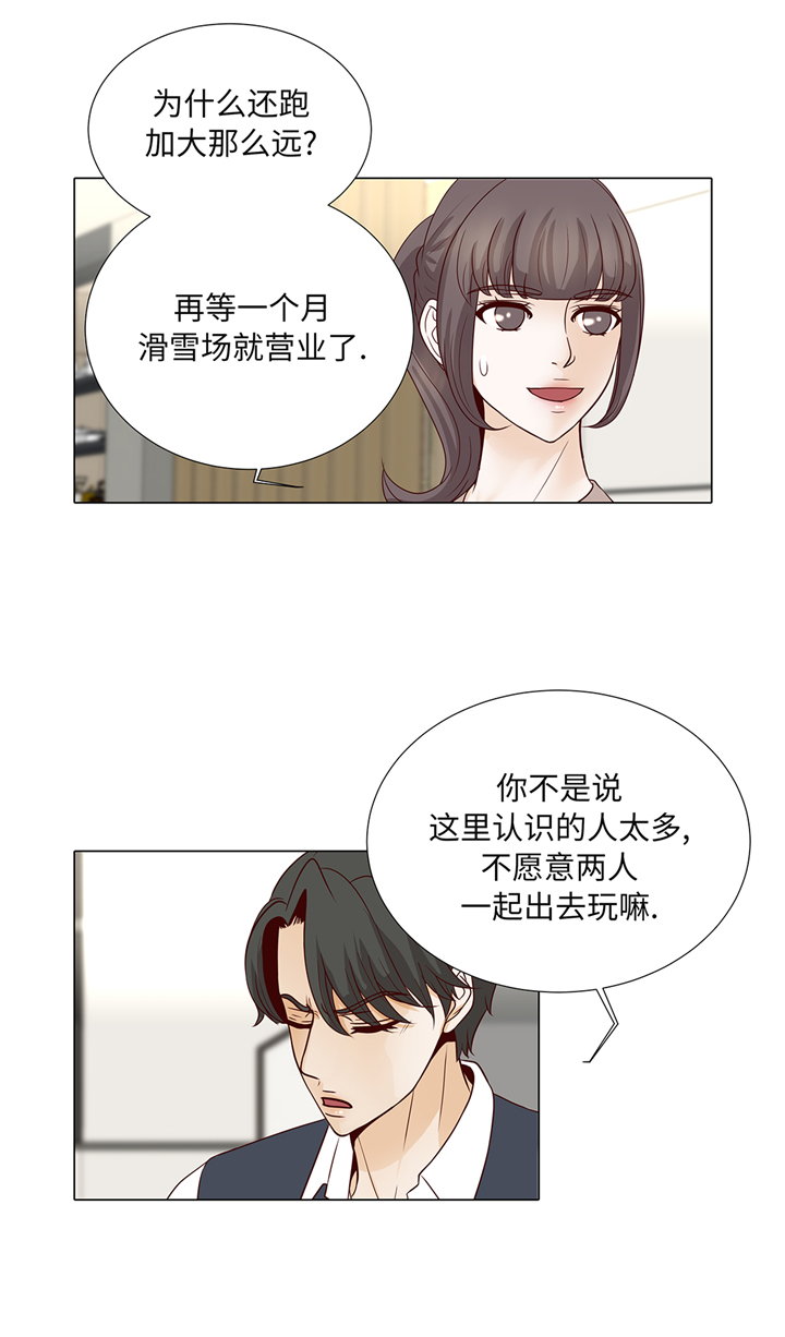 第92章：与我在一起你会难过吗13