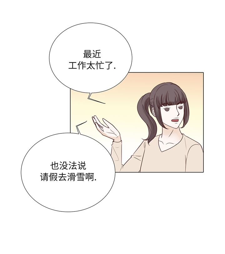 第92章：与我在一起你会难过吗14