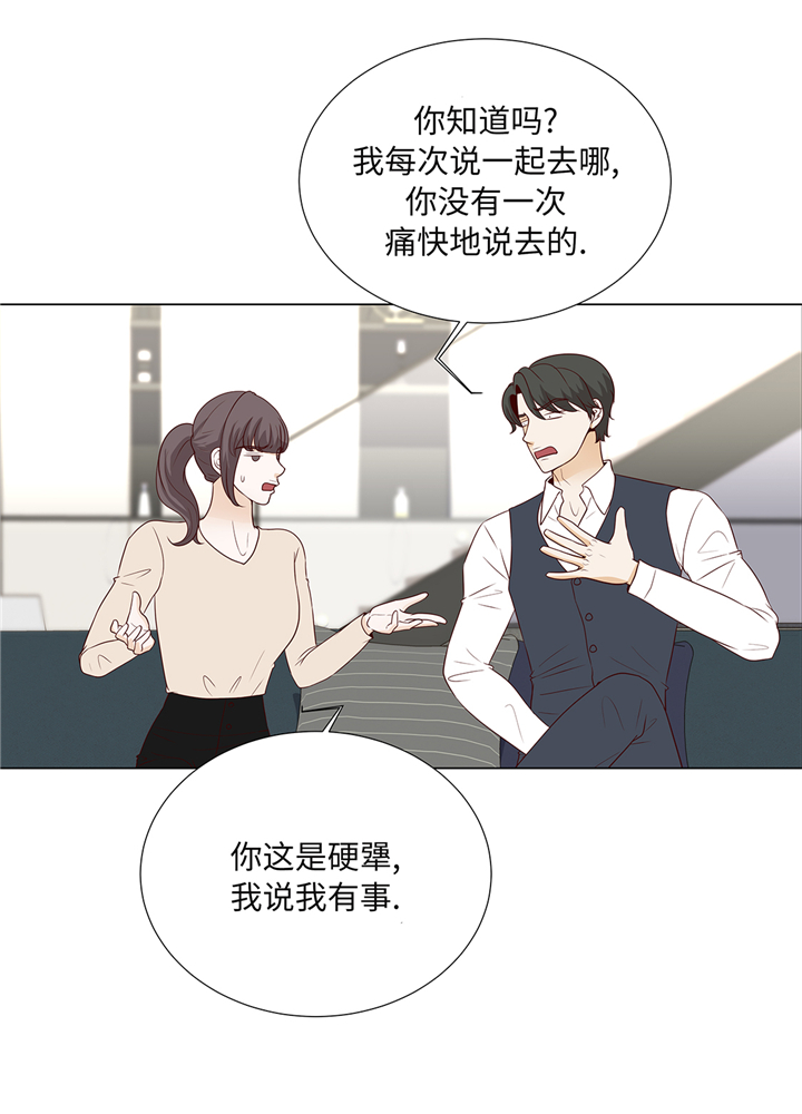 第92章：与我在一起你会难过吗15