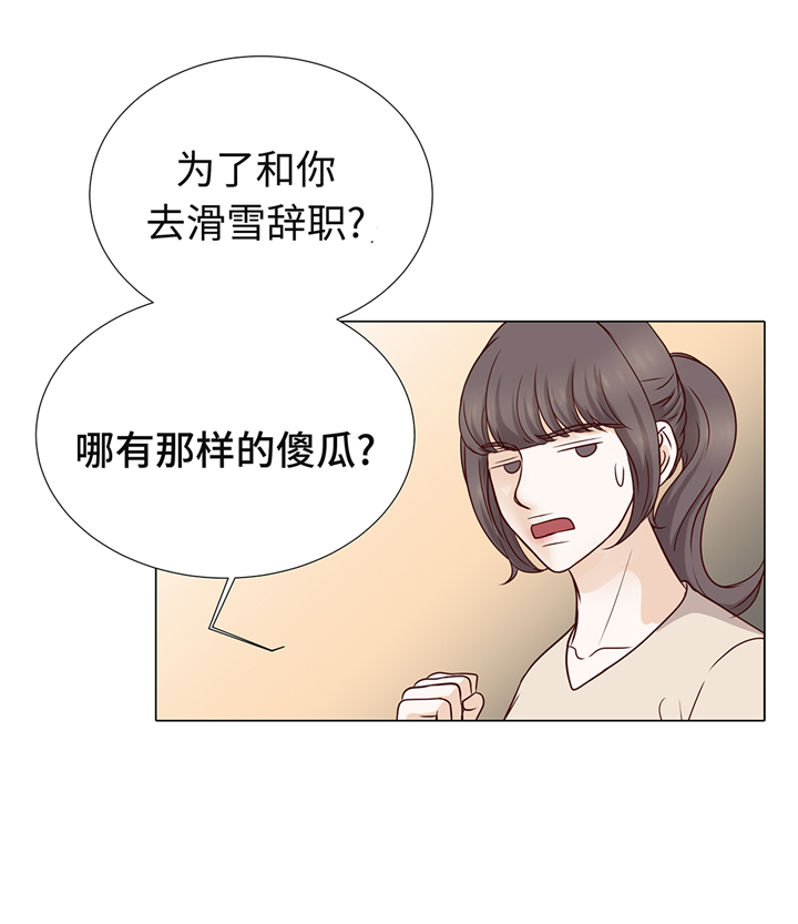 第92章：与我在一起你会难过吗17