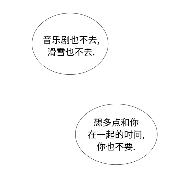 第92章：与我在一起你会难过吗18