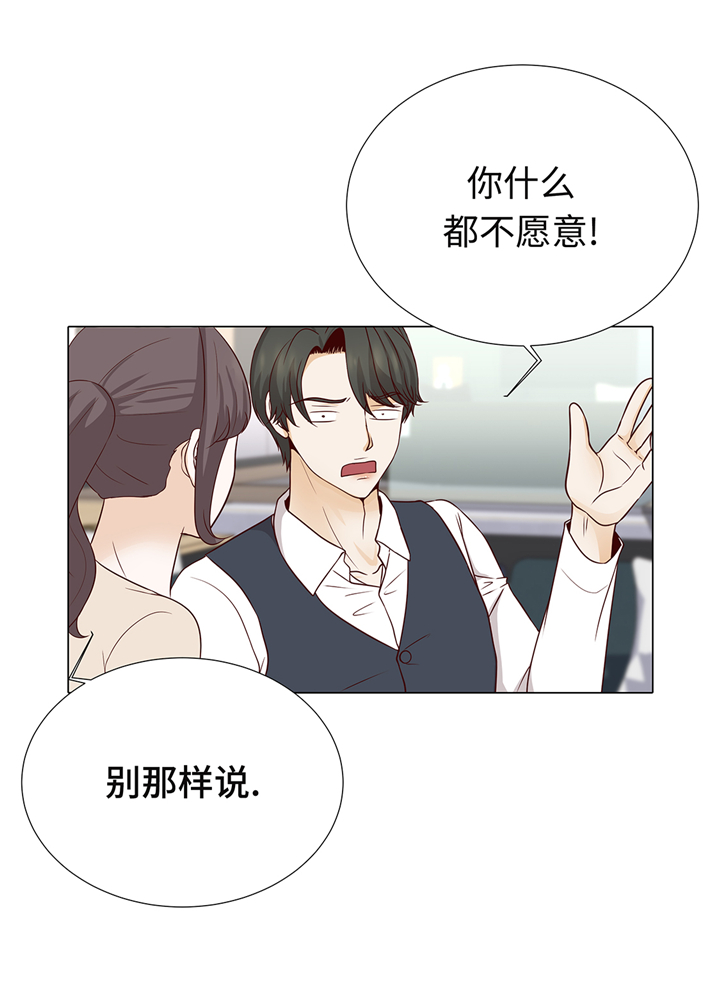第92章：与我在一起你会难过吗19
