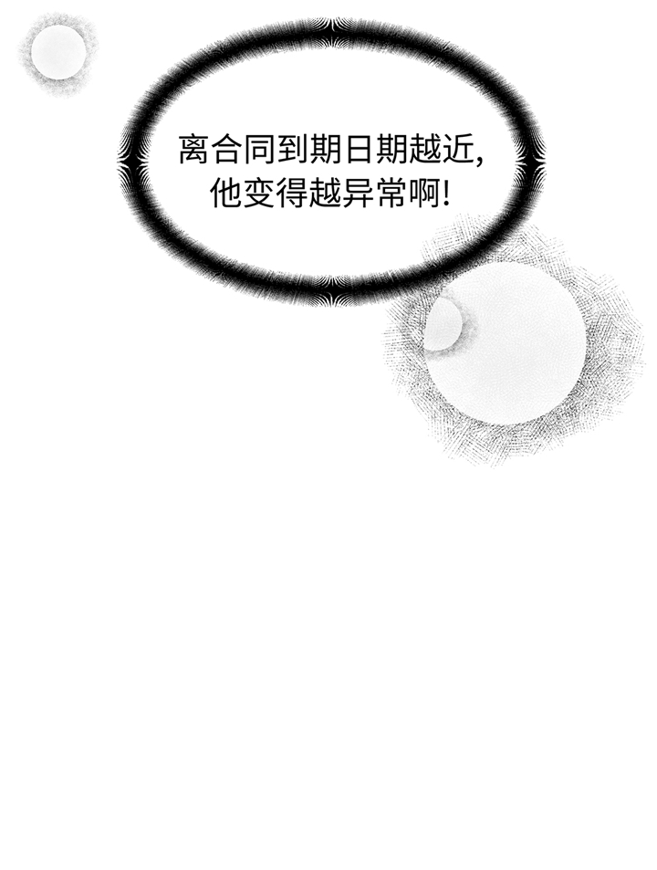 第92章：与我在一起你会难过吗22