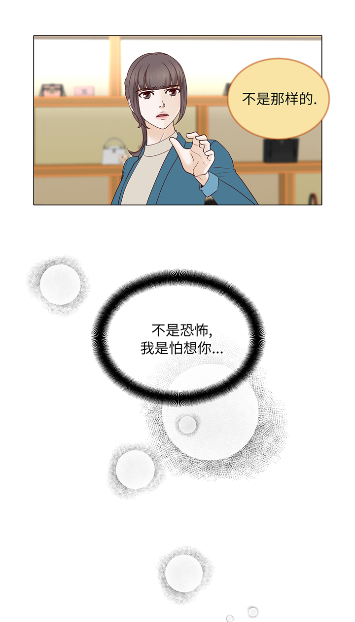第92章：与我在一起你会难过吗28