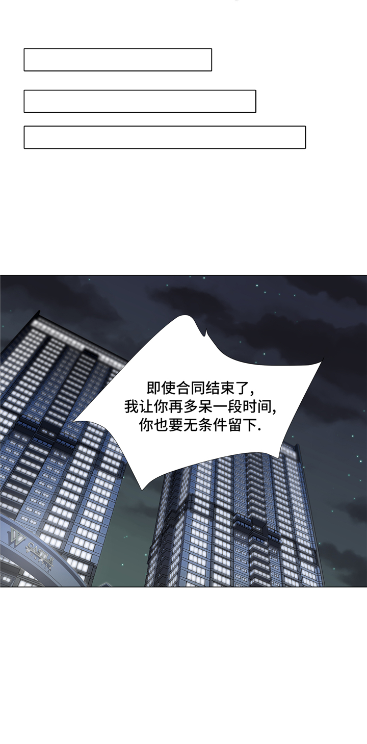 第92章：与我在一起你会难过吗29