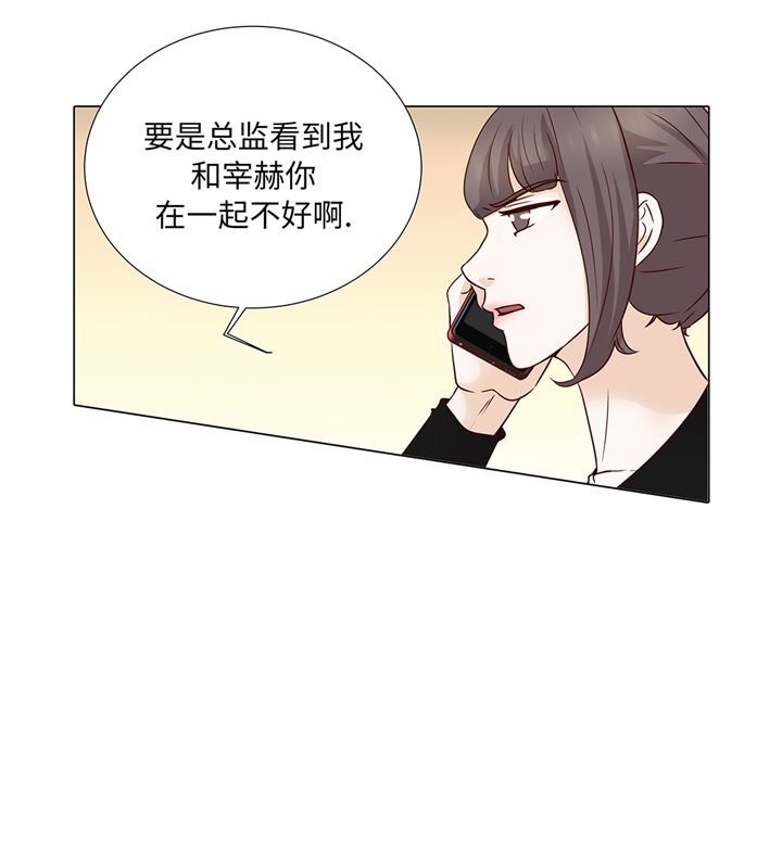第92章：与我在一起你会难过吗6
