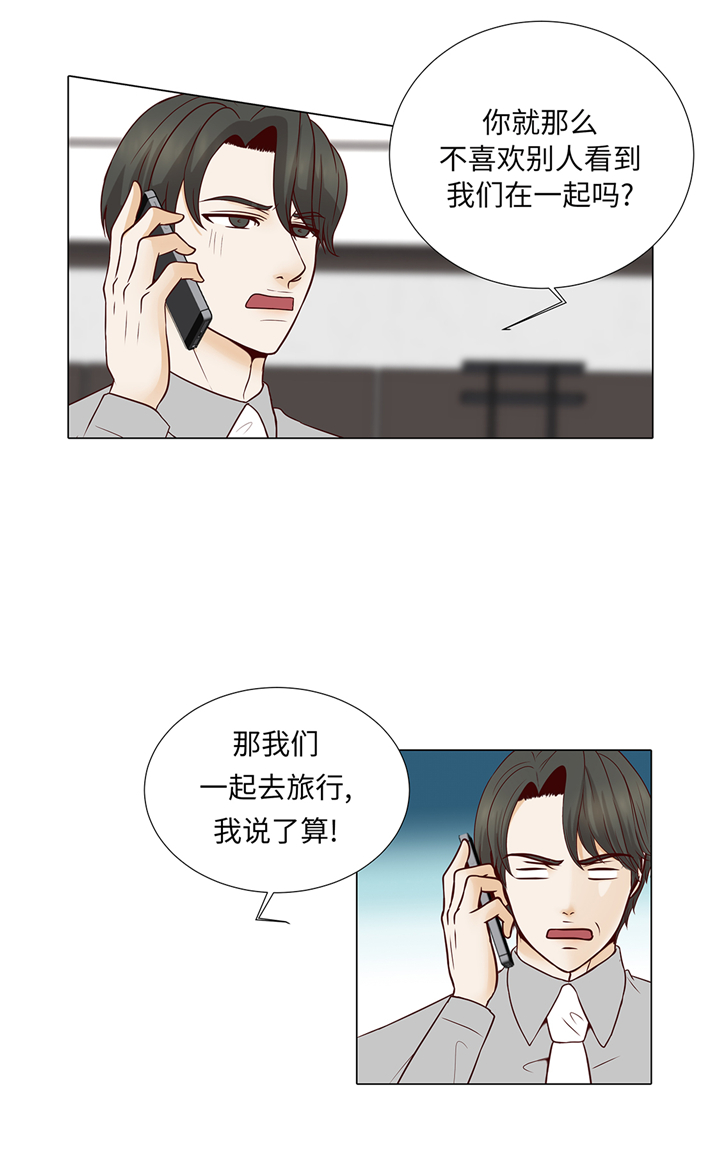 第92章：与我在一起你会难过吗7