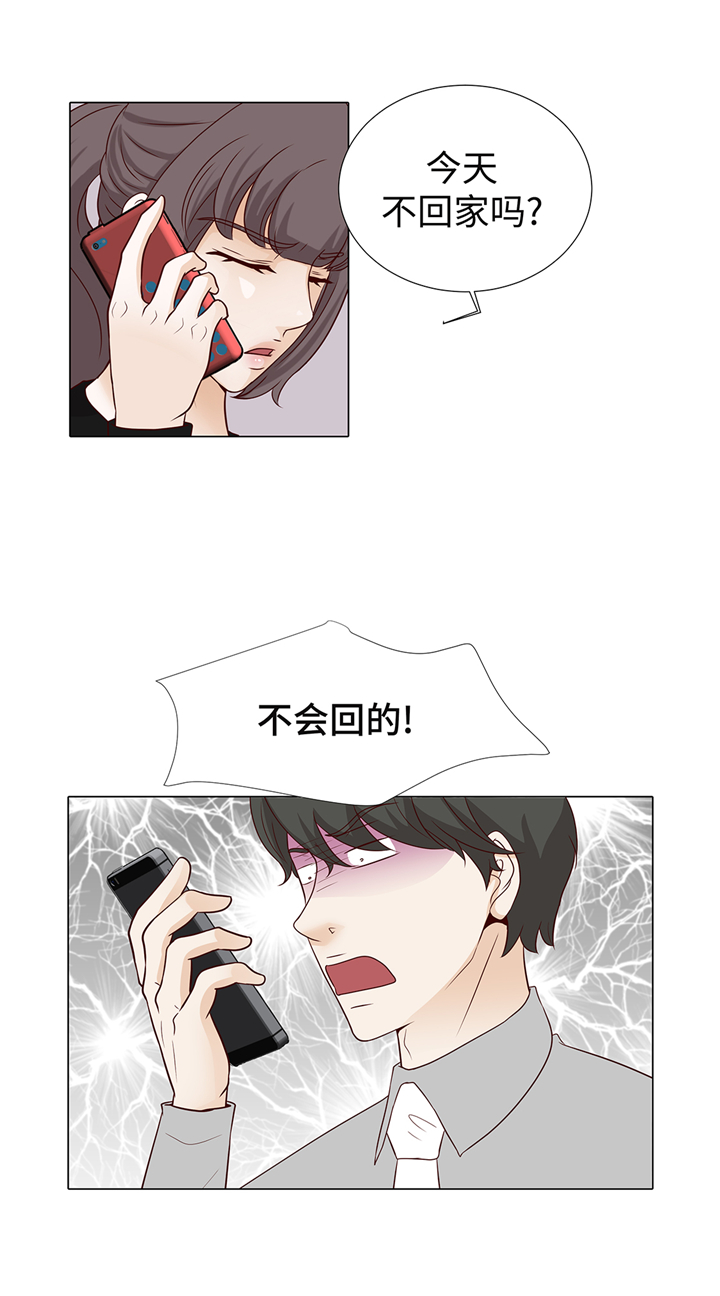 第92章：与我在一起你会难过吗8