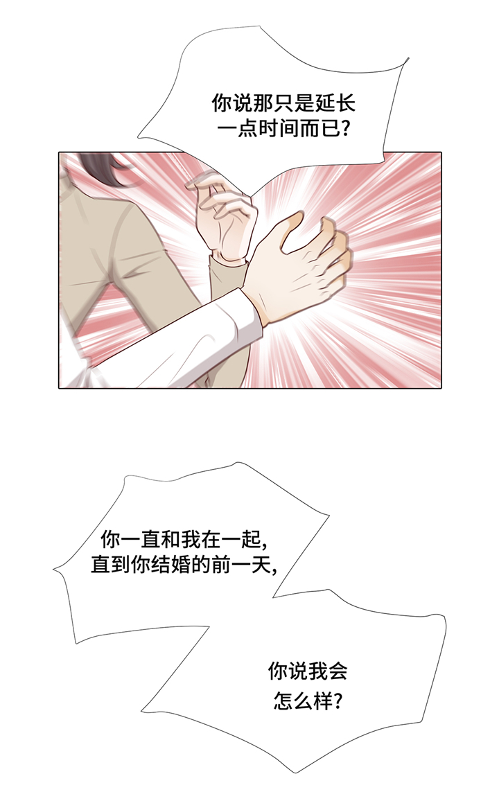 第93章：美好回忆9