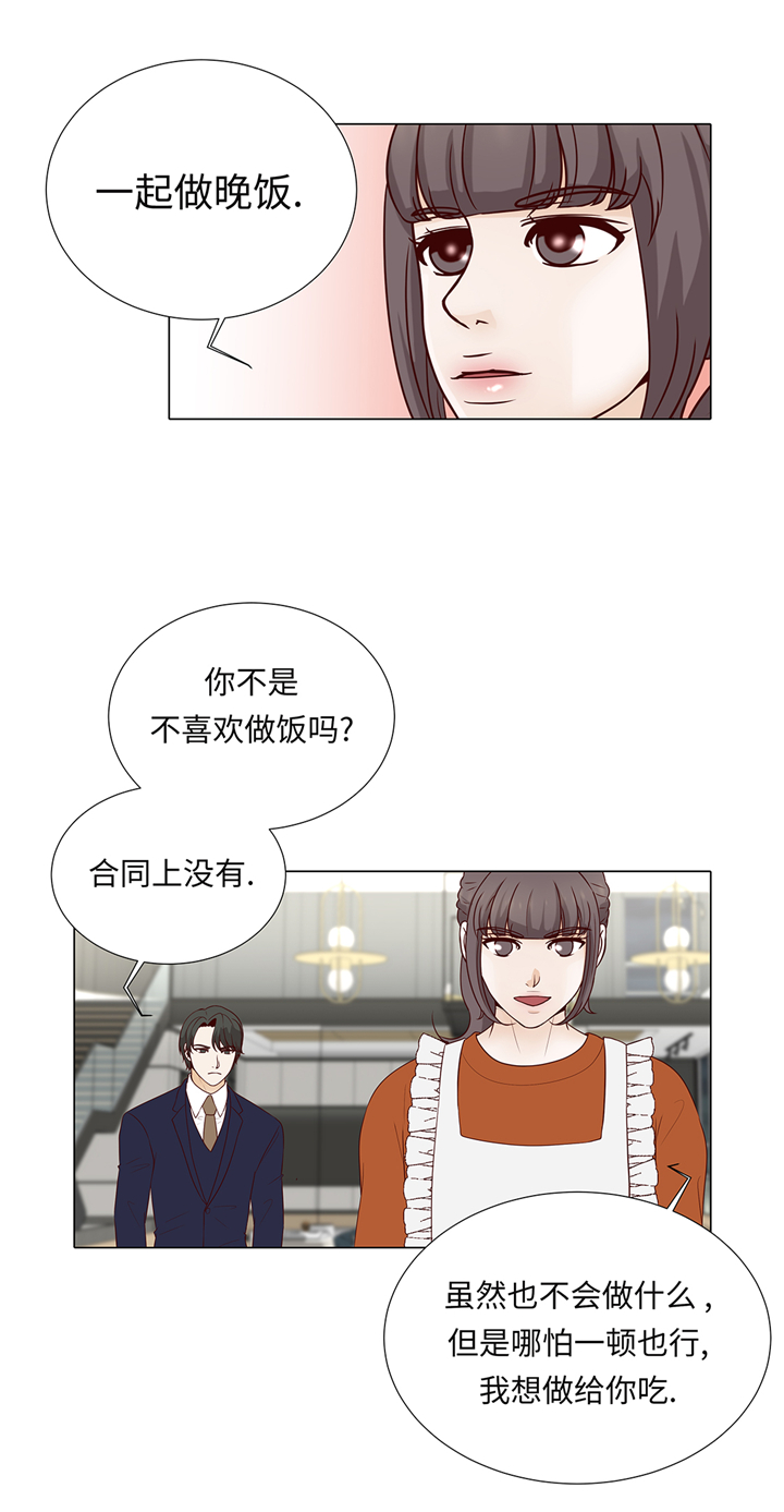 第94章：再见我的爱人20