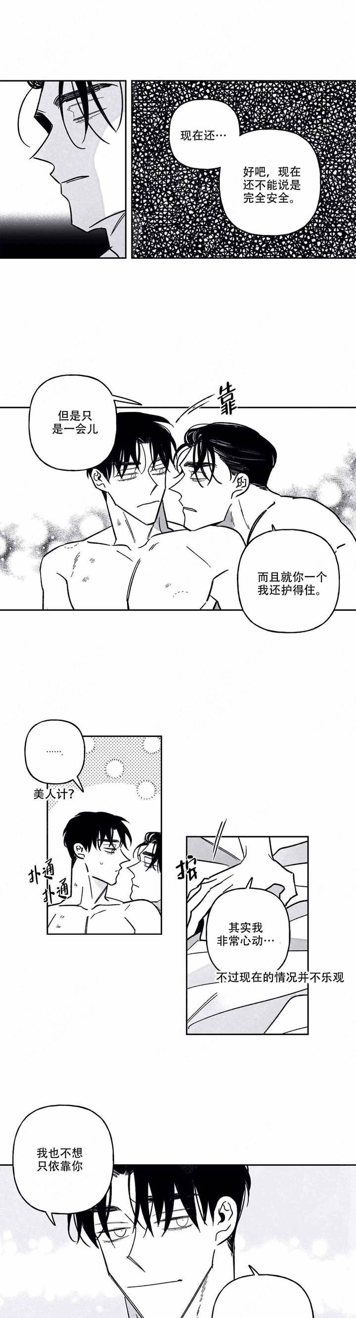 第85话5