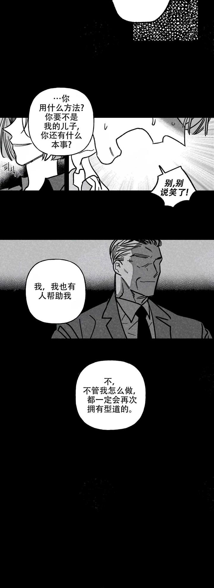 第105话6