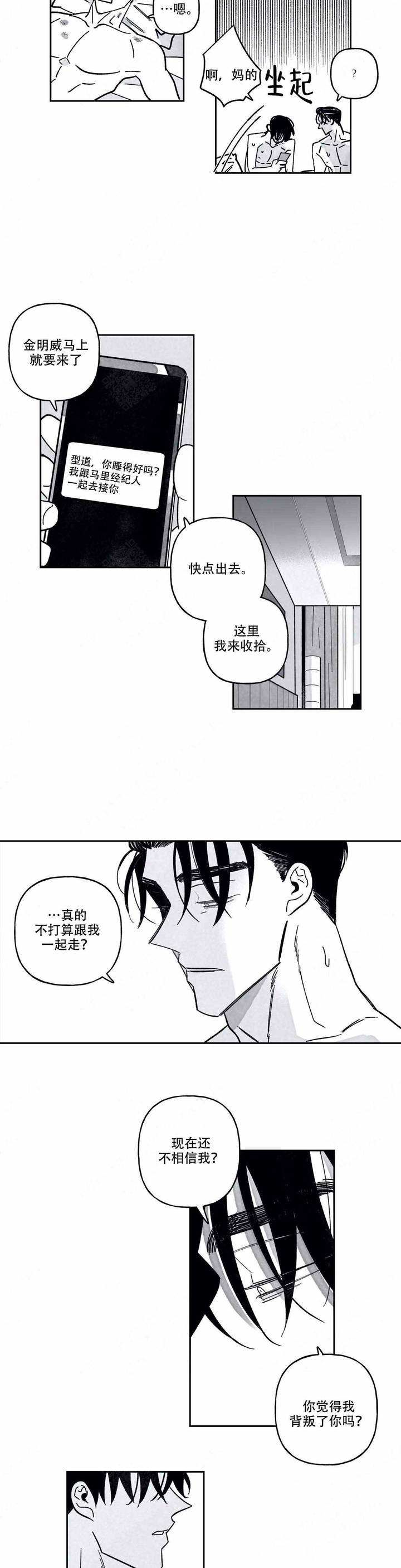 第85话3