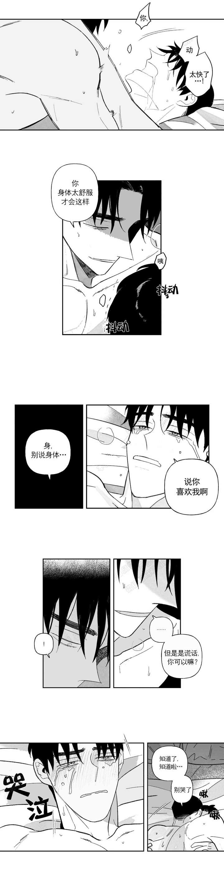 第38话3