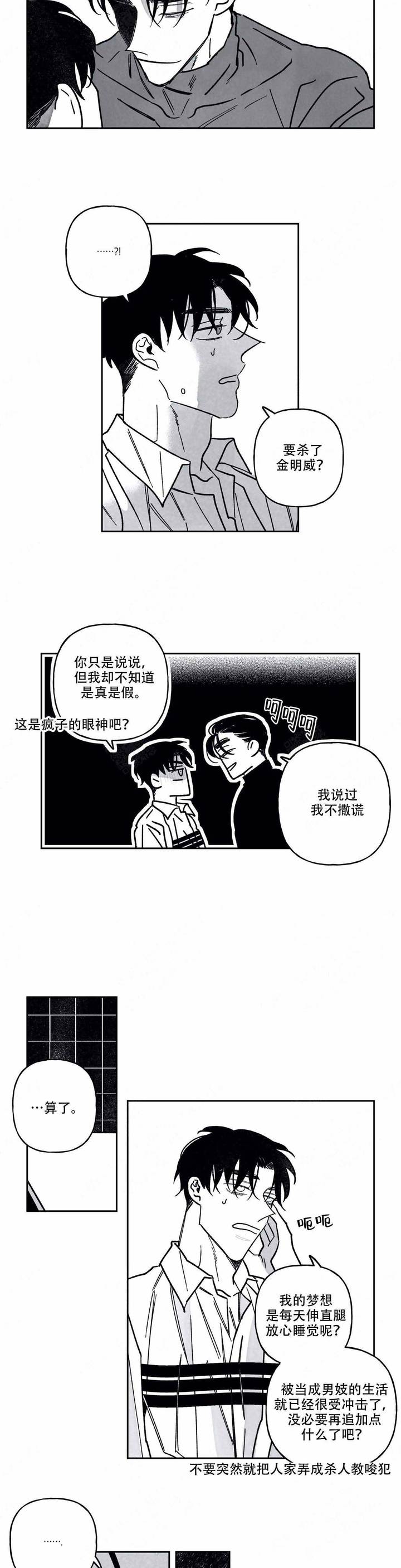 第91话1