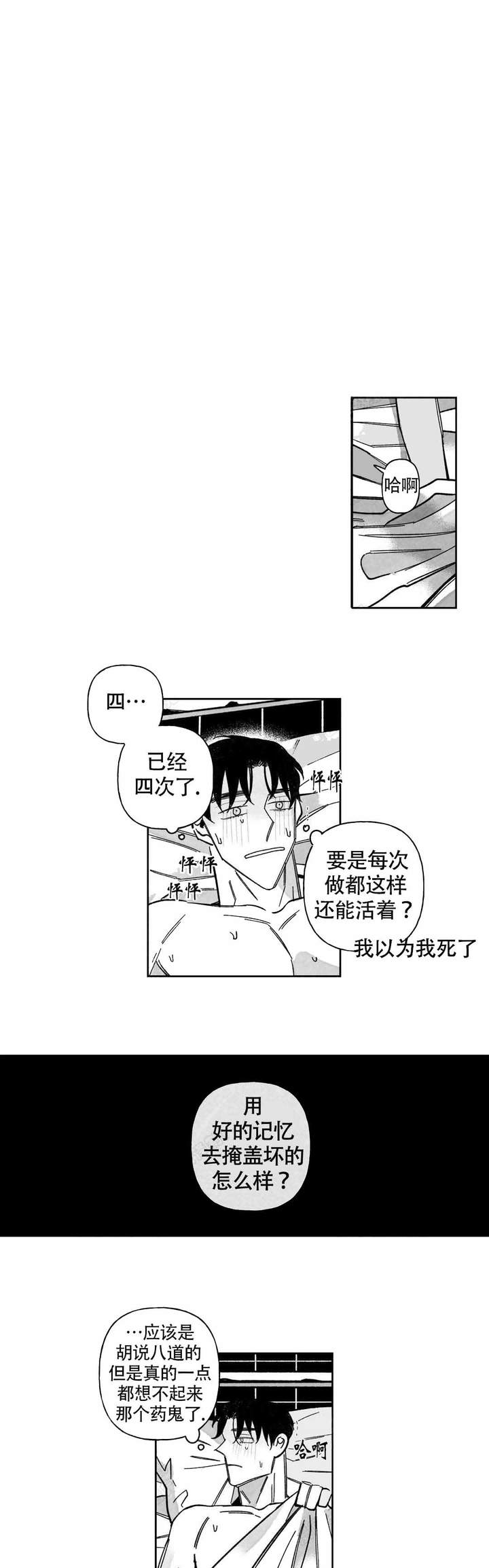 第54话2