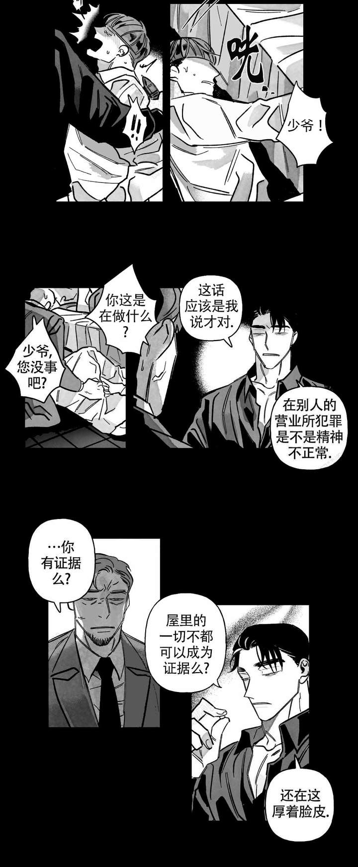 第51话3