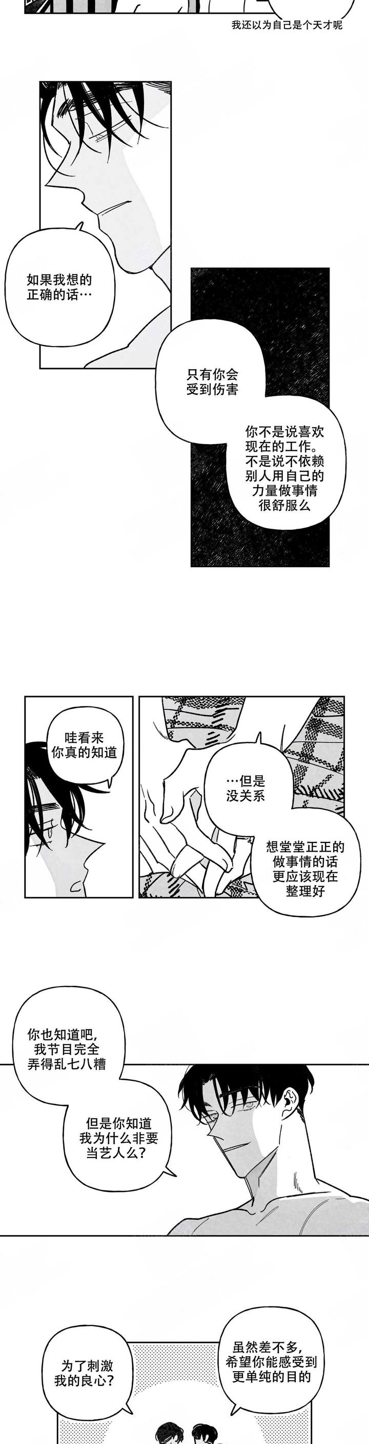 第99话4