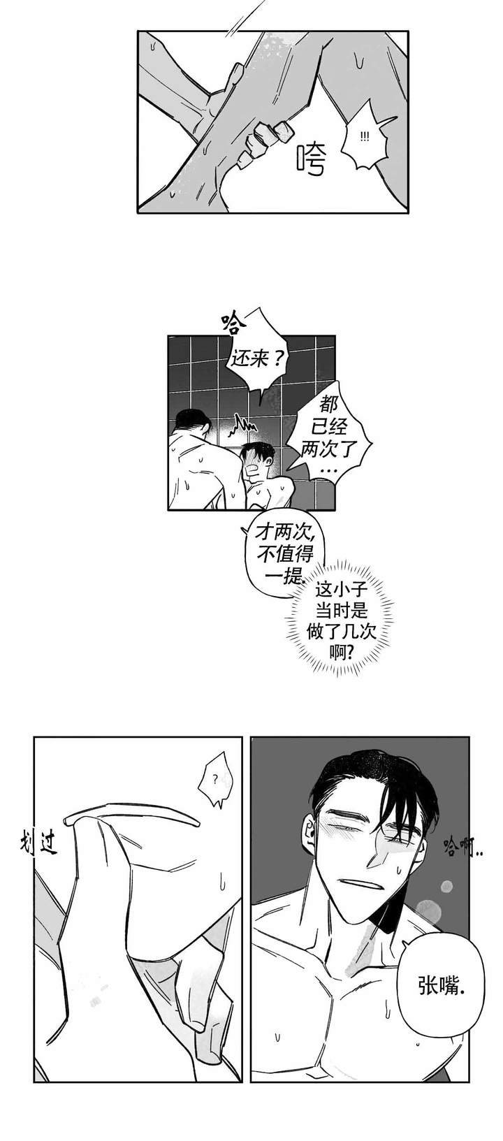 第53话1