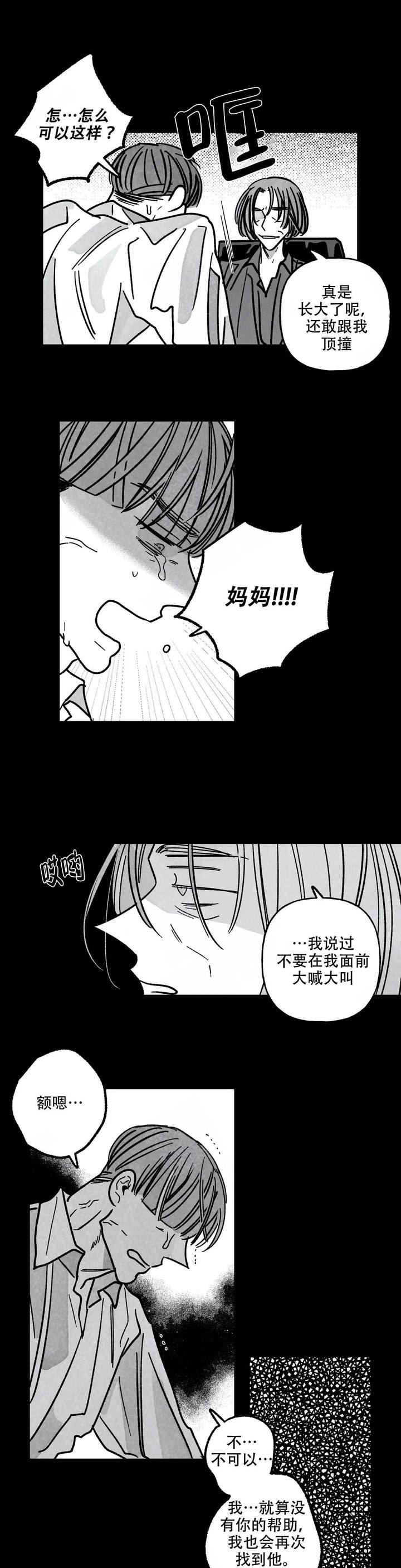 第105话5