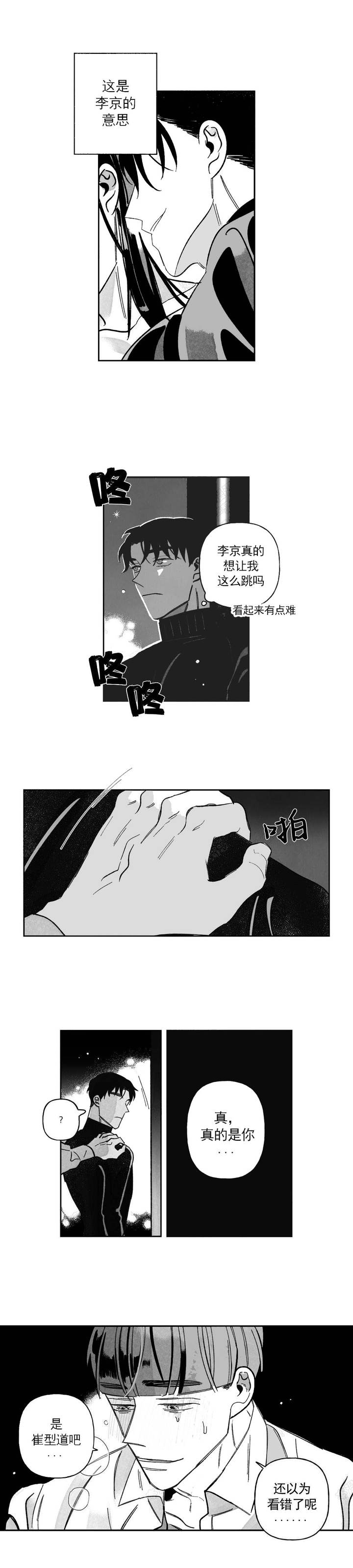 第47话4