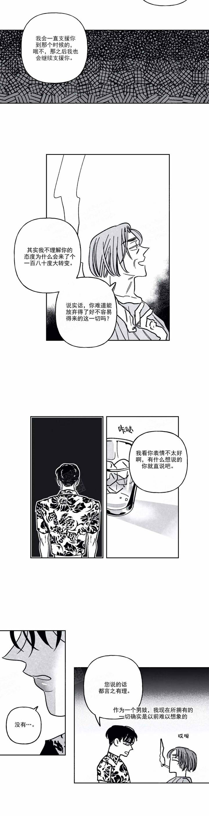 第96话4