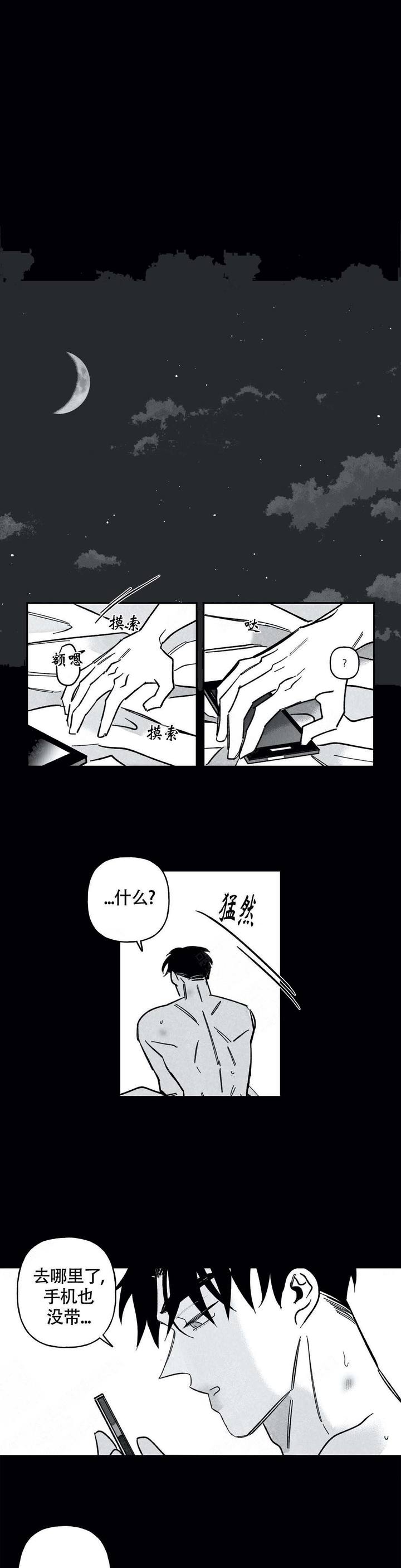 第74话6