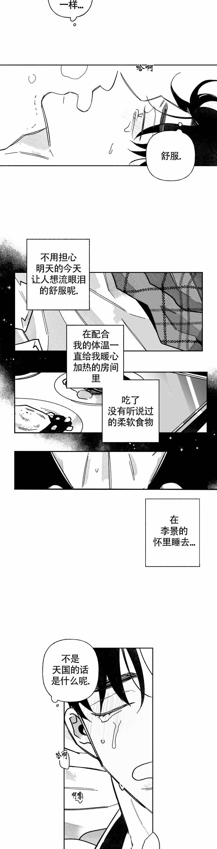 第58话5