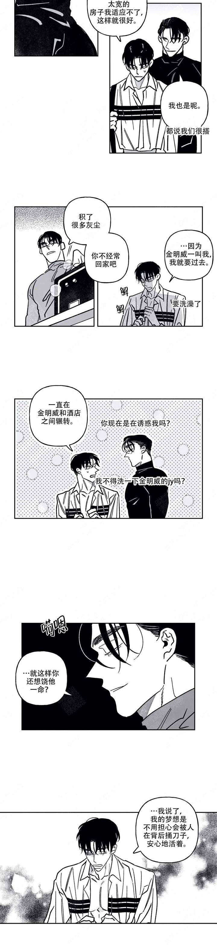 第91话5