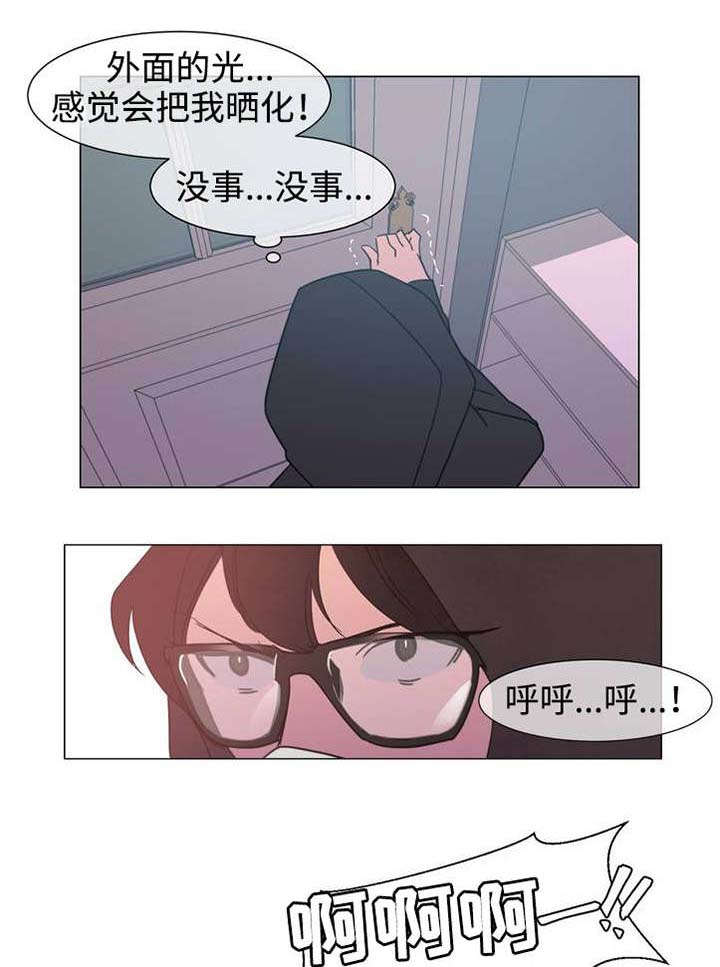 第1章：宅男漫画家11