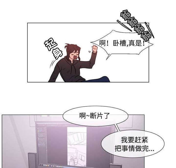第1章：宅男漫画家5