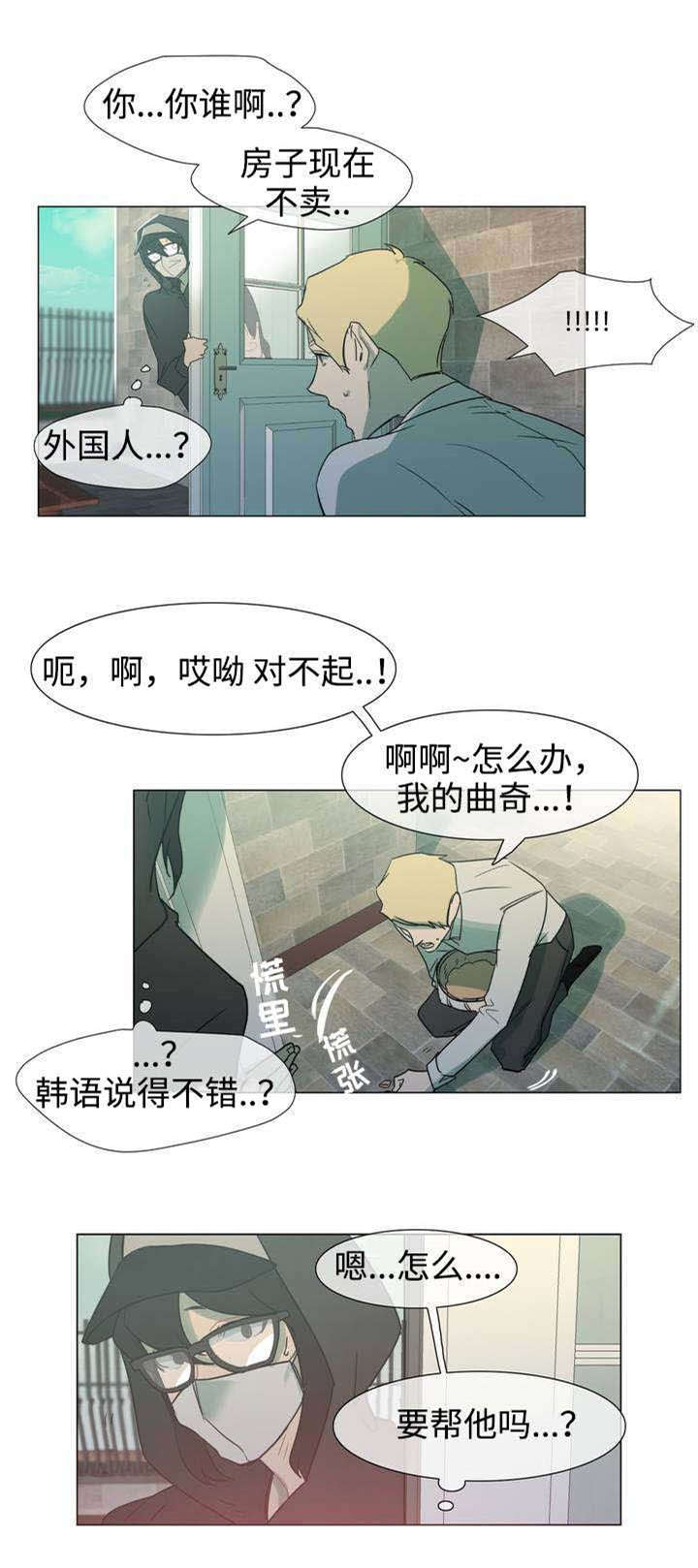 第2章：蛋糕师1