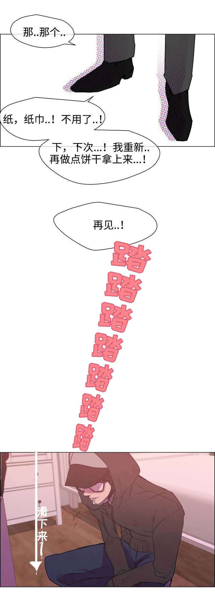 第2章：蛋糕师10