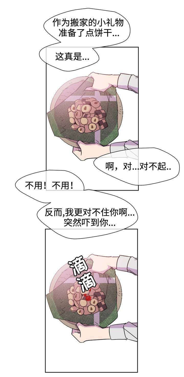 第2章：蛋糕师5