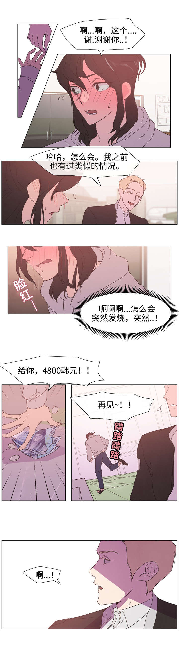 第4章：邀请0