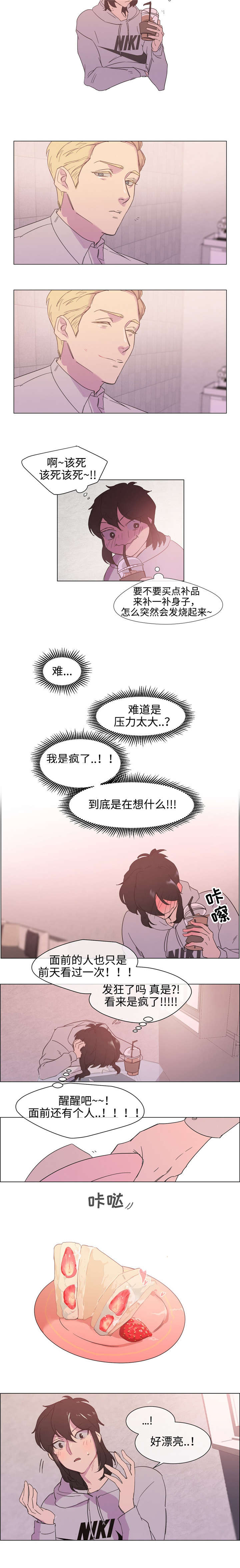 第4章：邀请3