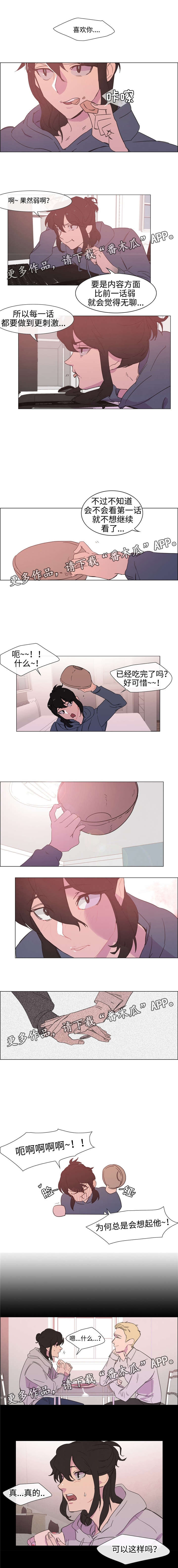 第5章：偷听2