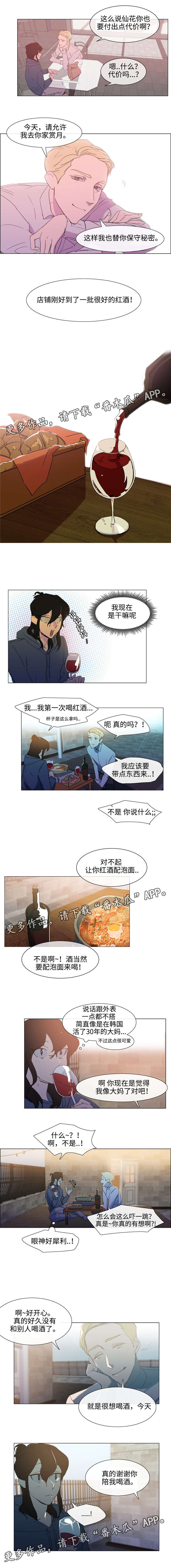 第7章：赏月2