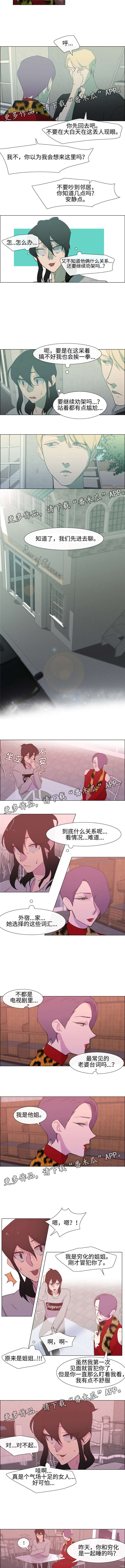 第10章：来客1