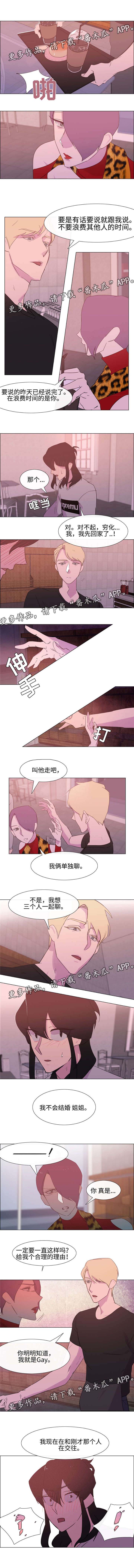 第11章：富家子弟0