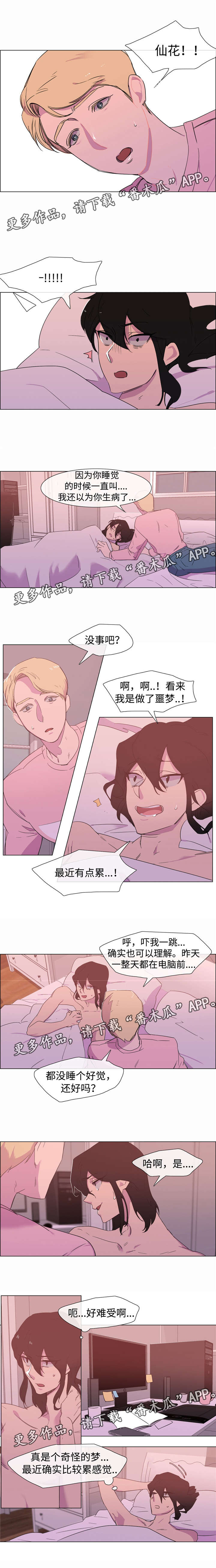 第13章：同居三天1