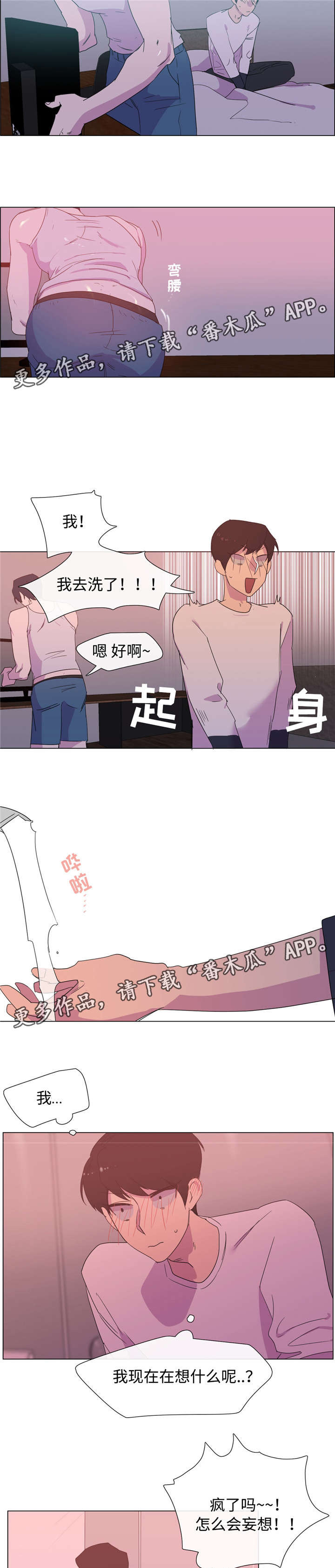 第18章：干嘛呢3