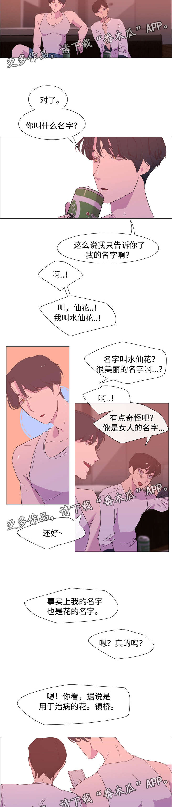 第18章：干嘛呢5