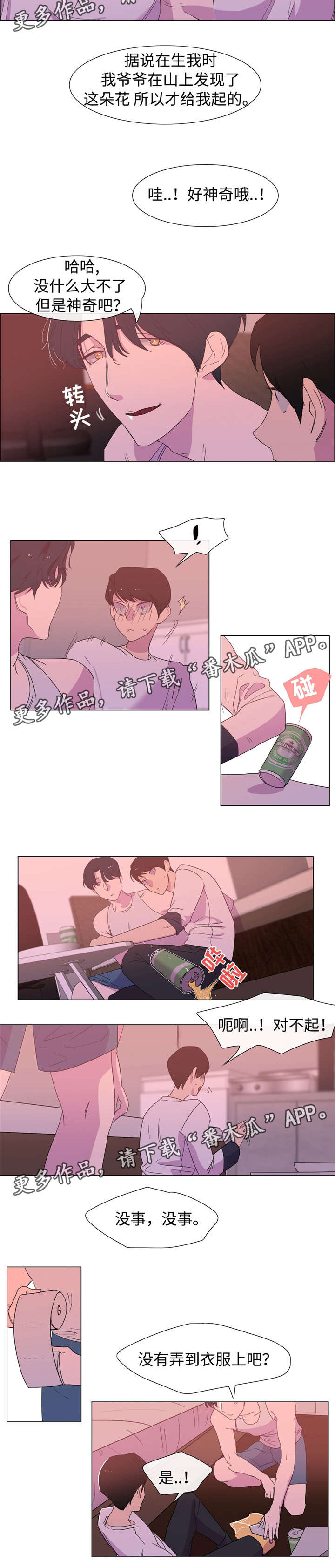 第18章：干嘛呢6