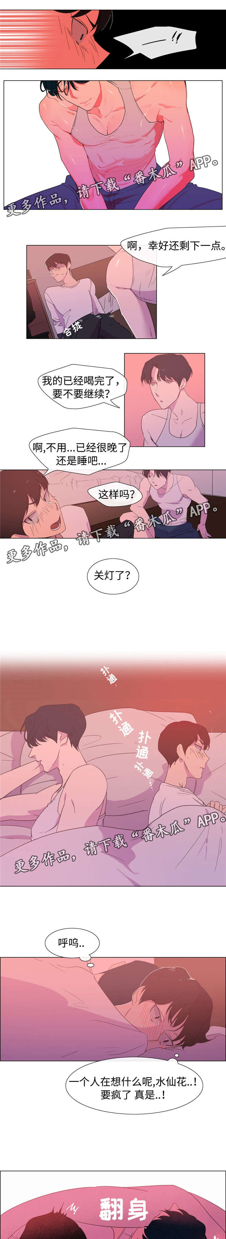 第18章：干嘛呢7
