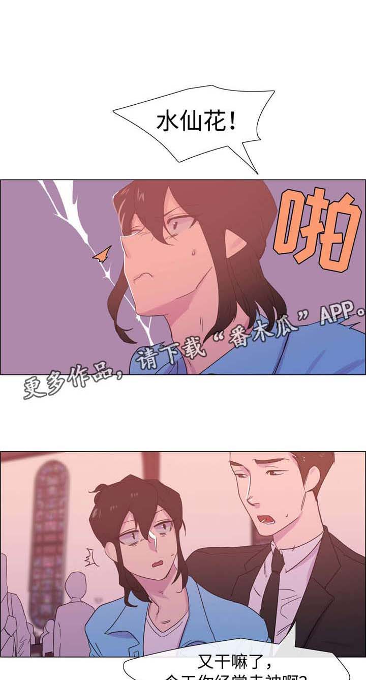 第19章：他的婚礼1